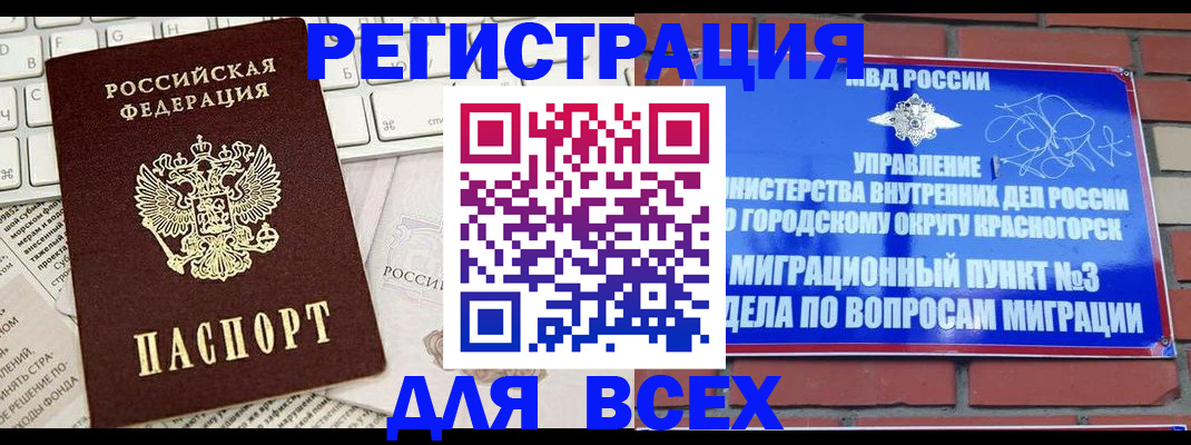 где прописаться в Заволжье