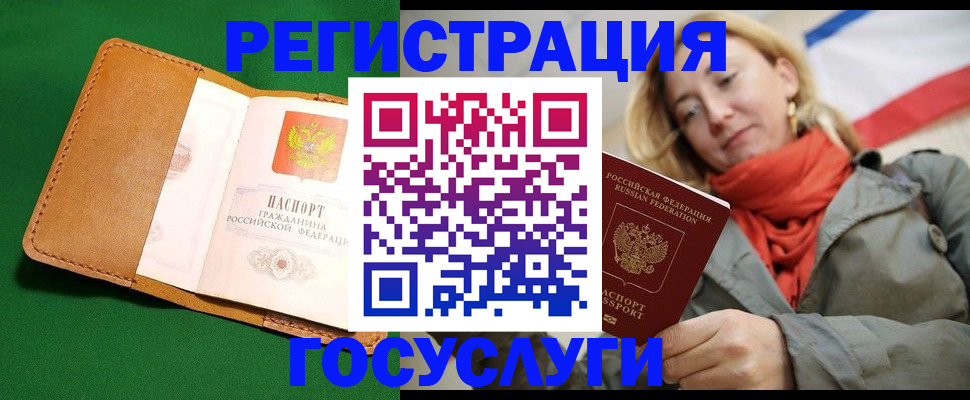 прописка регистрация в Заволжье