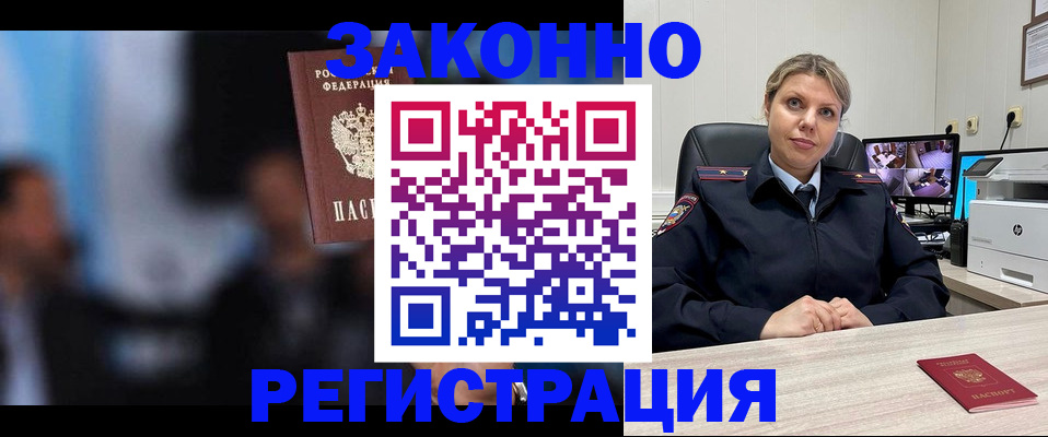 прописка для военкомата в Заволжье