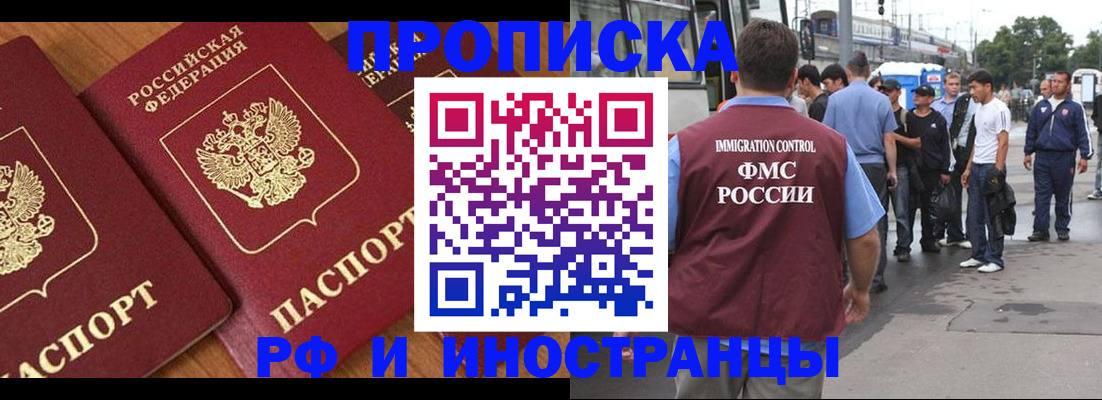 временная регистрация собственник в Заволжье
