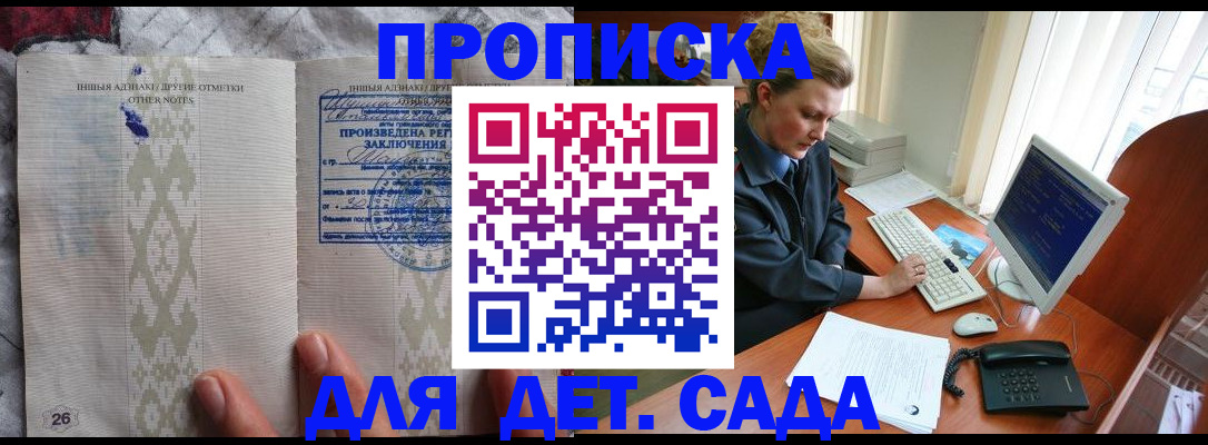 временная регистрация поиск в Заволжье