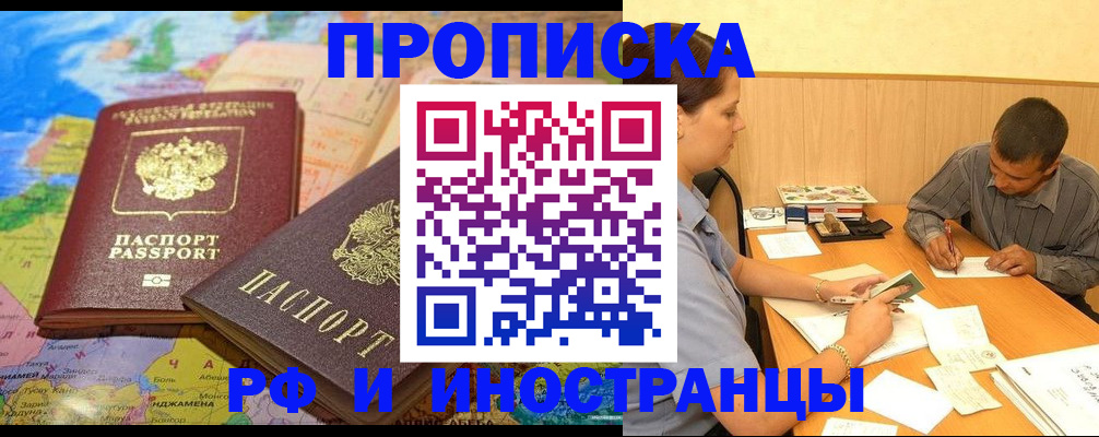 временная регистрация поиск в Заволжье